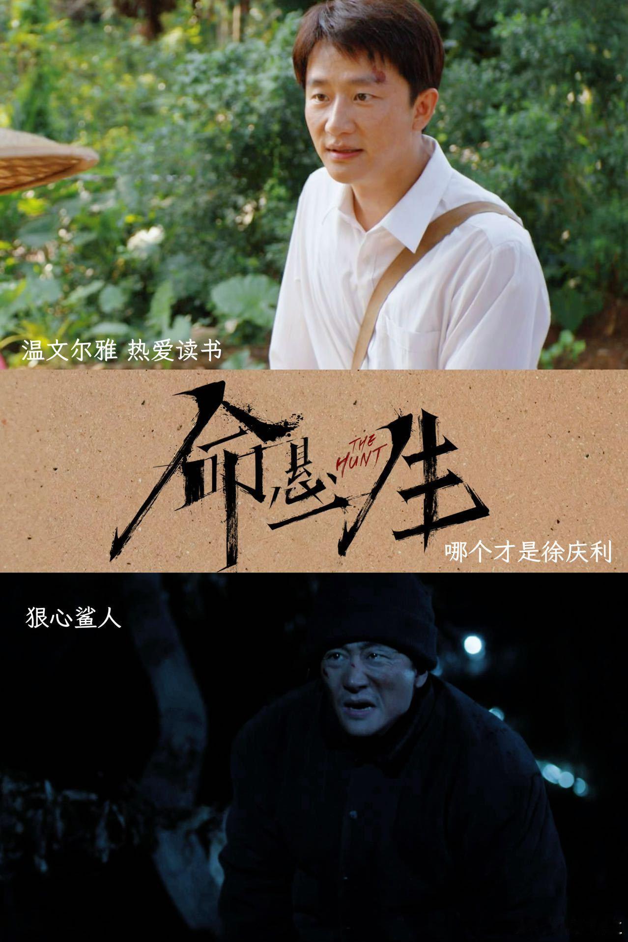 看个剧被导演玩了 我就说怎么感觉越来越不对劲了，敢情是被导演给玩了，每个角色到后