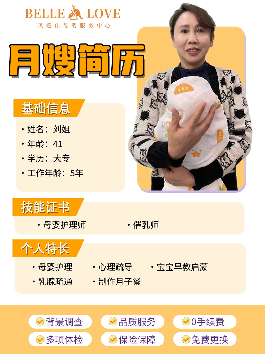 1W+请的月嫂，全家人都很满意