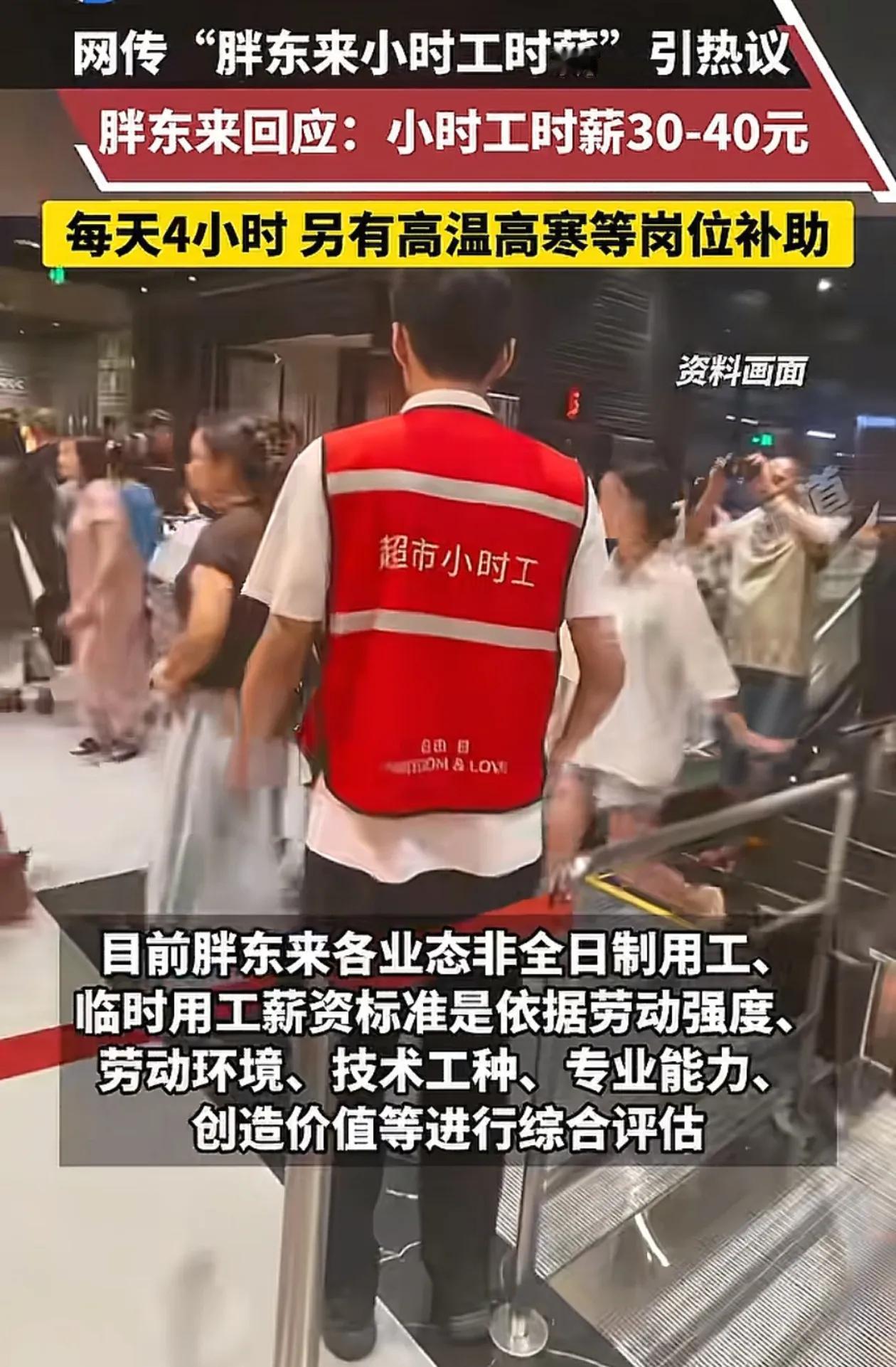 为什么其它超市始终比不上胖东来！
仅凭这一点
就没有第2个超市能做到，那就是胖东