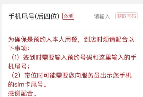 寿司郎 SIM卡 这个老板有想法，不仅能展示生意好，还能调动大家的兴趣。你还真的