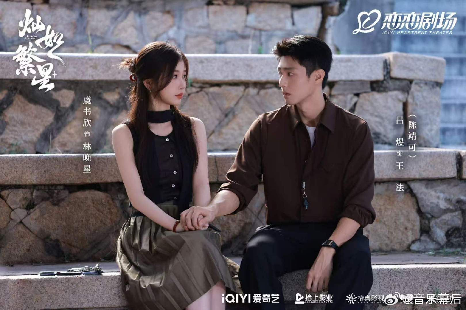 灿如繁星陈靖可演技灿如繁星虞书欣演技 有人看灿如繁星了吗，虞书欣陈靖可演技怎么样