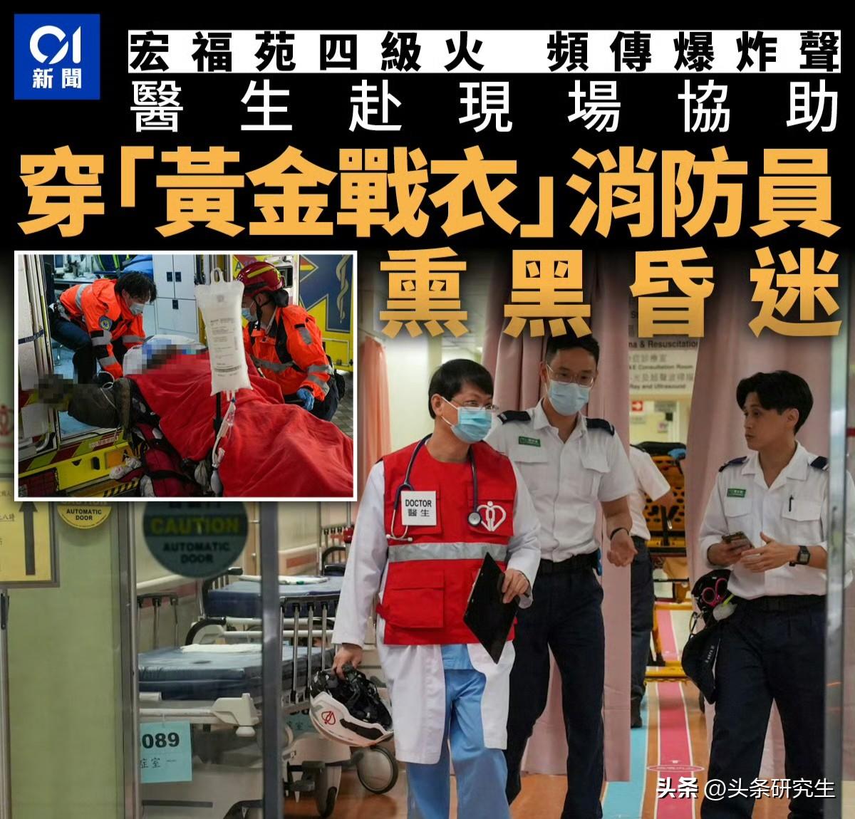 看到香港消防员何伟豪殉职的新闻

心里像堵了块石头

他倒在了大埔宏福苑的五级火