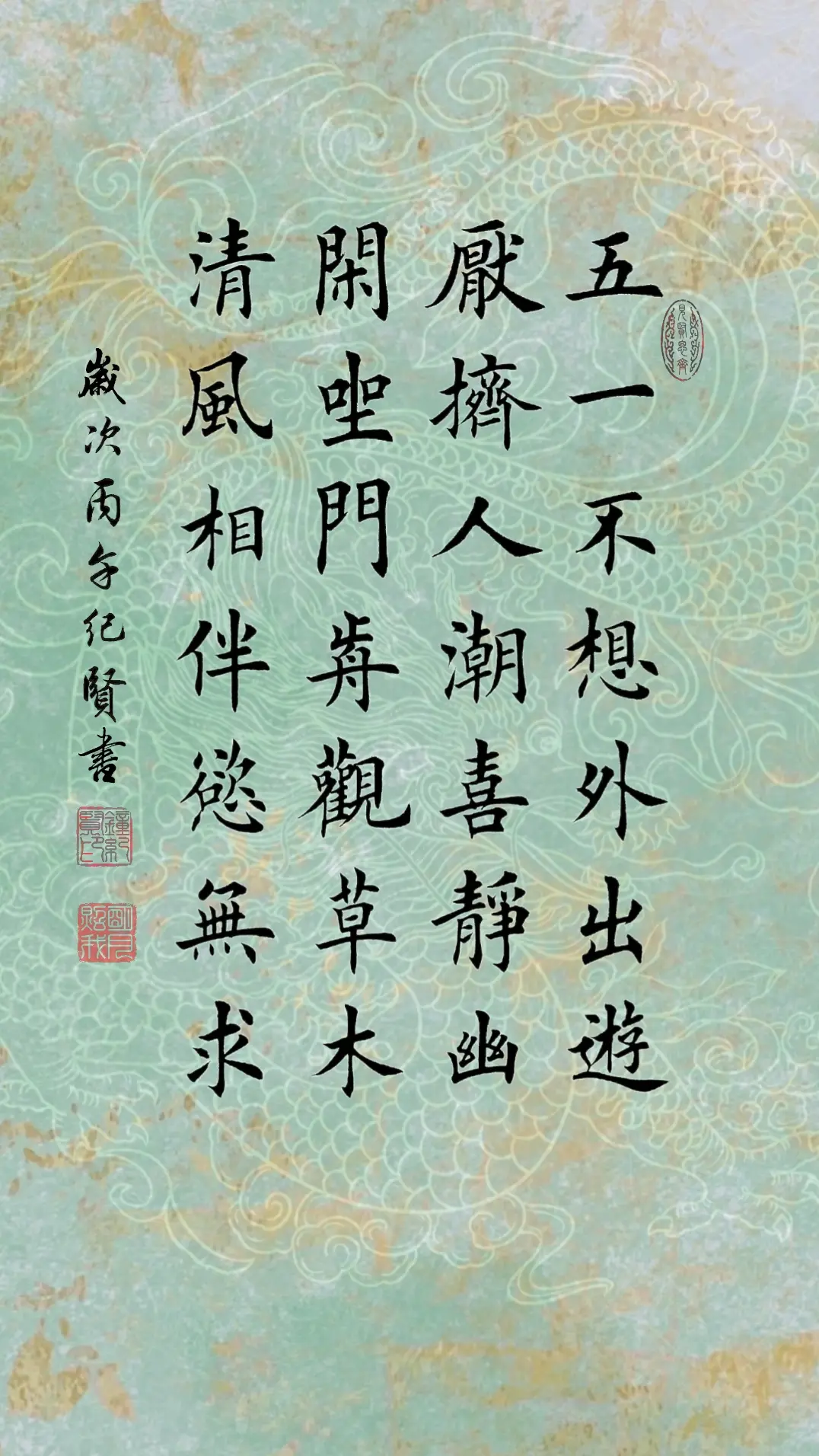 五一不想外出游.厌挤人潮喜静幽。闲坐门前观草木。清风相伴欲无求。