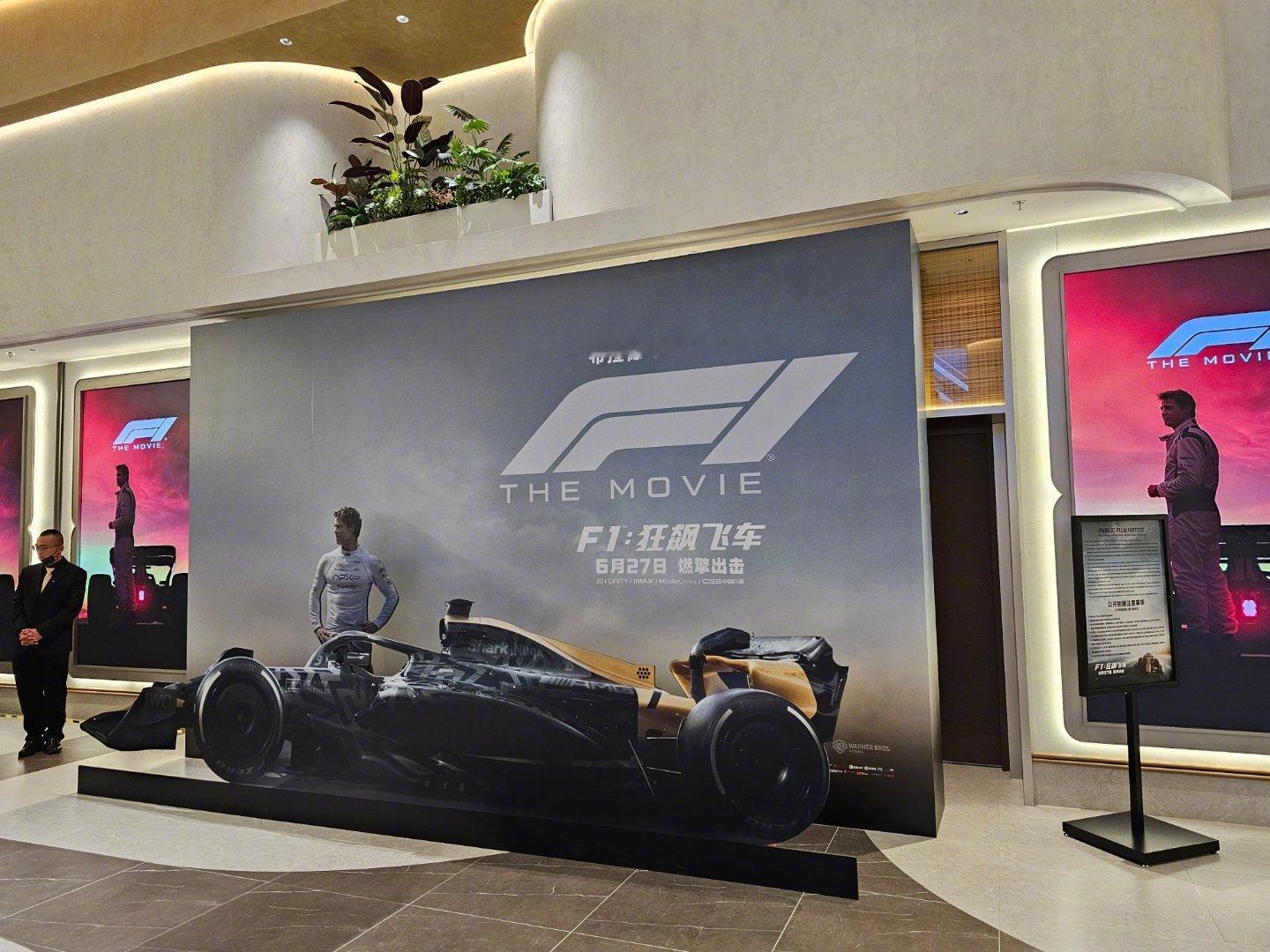 电影F1狂飙飞车首映电影F1狂飙飞车口碑我焯，不夸张地说，今年目前为止，最好看的