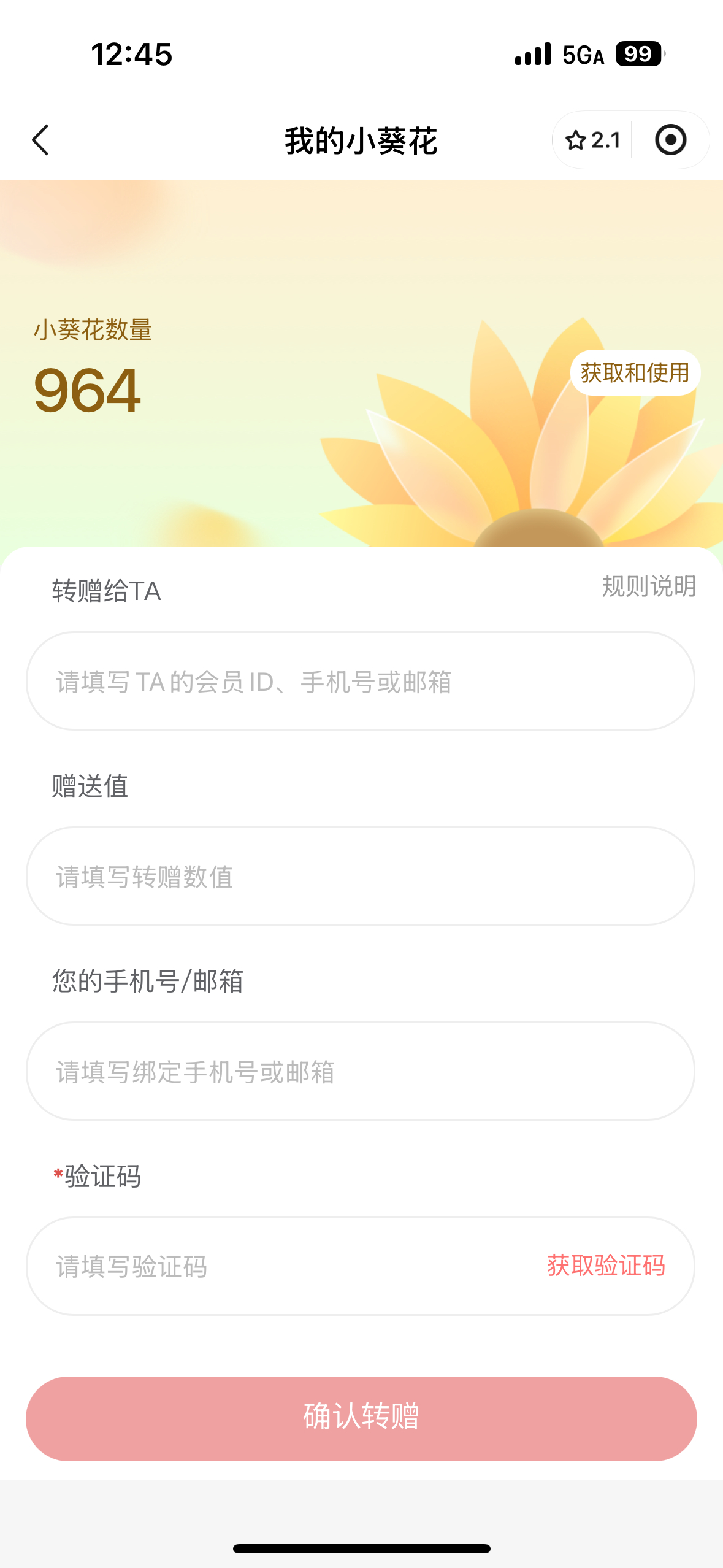 抽300✖️3  抽奖详情