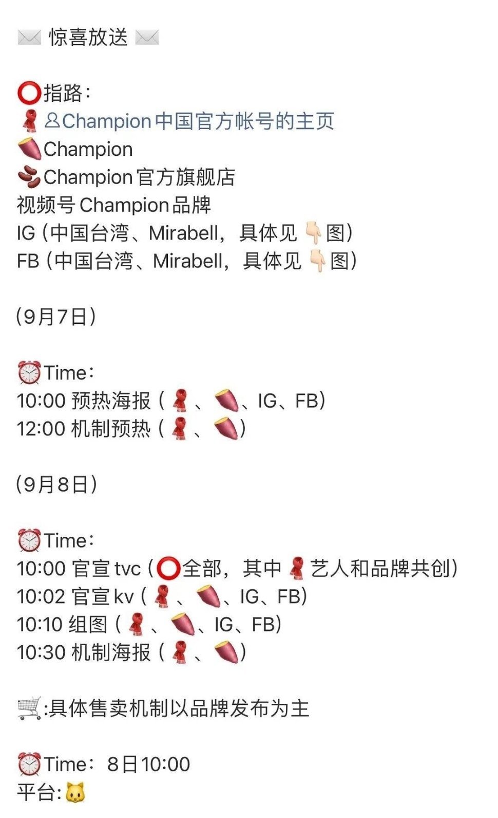 丁禹兮champion要预热了 ​​​