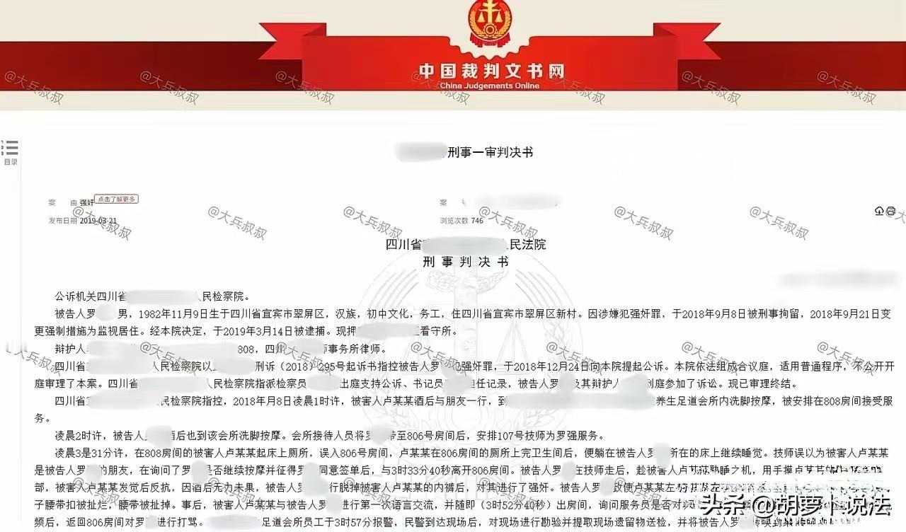 四川，女子喝醉酒后去足浴店按摩，被安排在808房间。后来，男子在凌晨一点过也来到