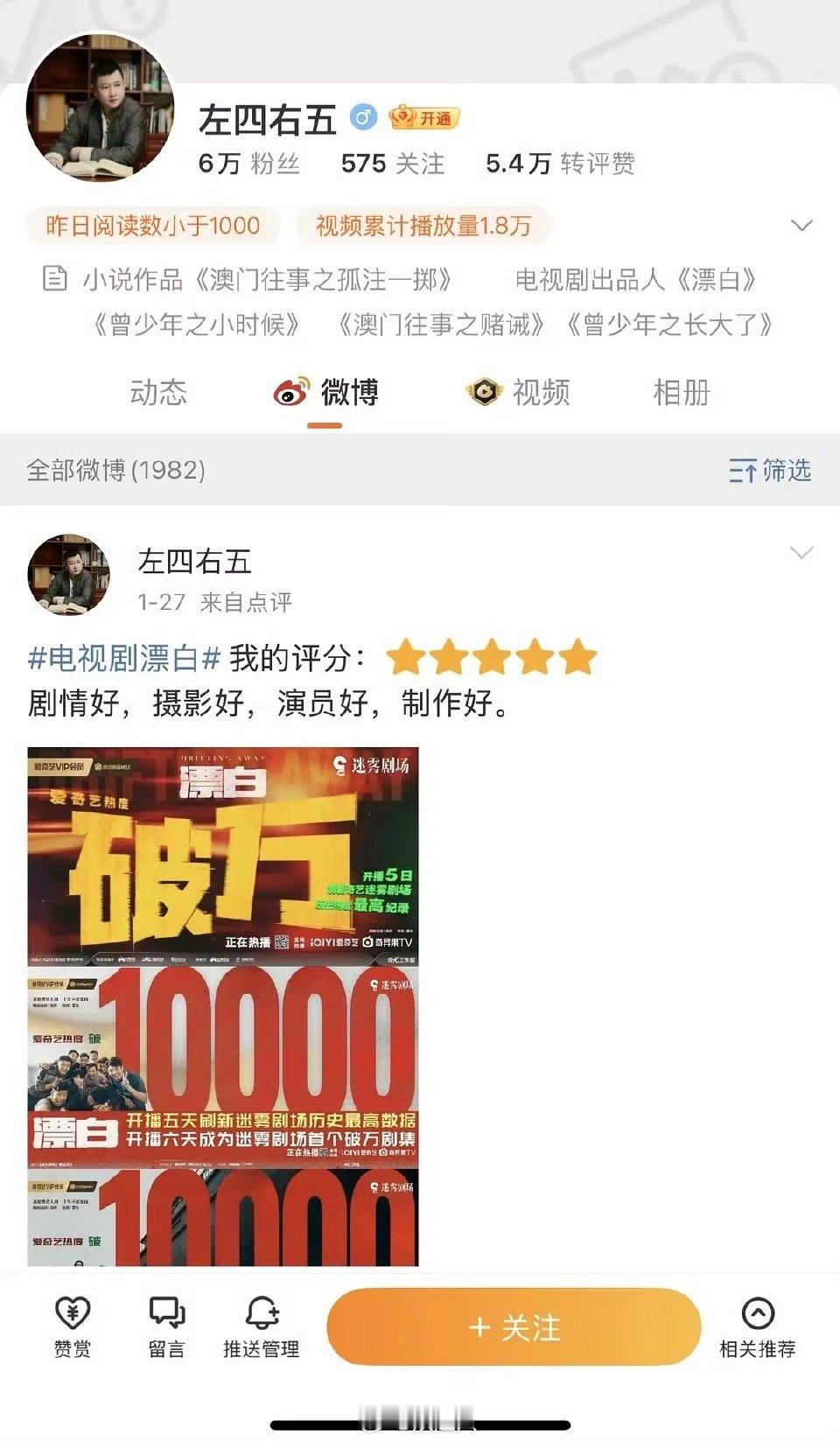 漂白出品人  疑似漂白出品人回应：剧组拍戏出点事故太正常了，别带节奏。  