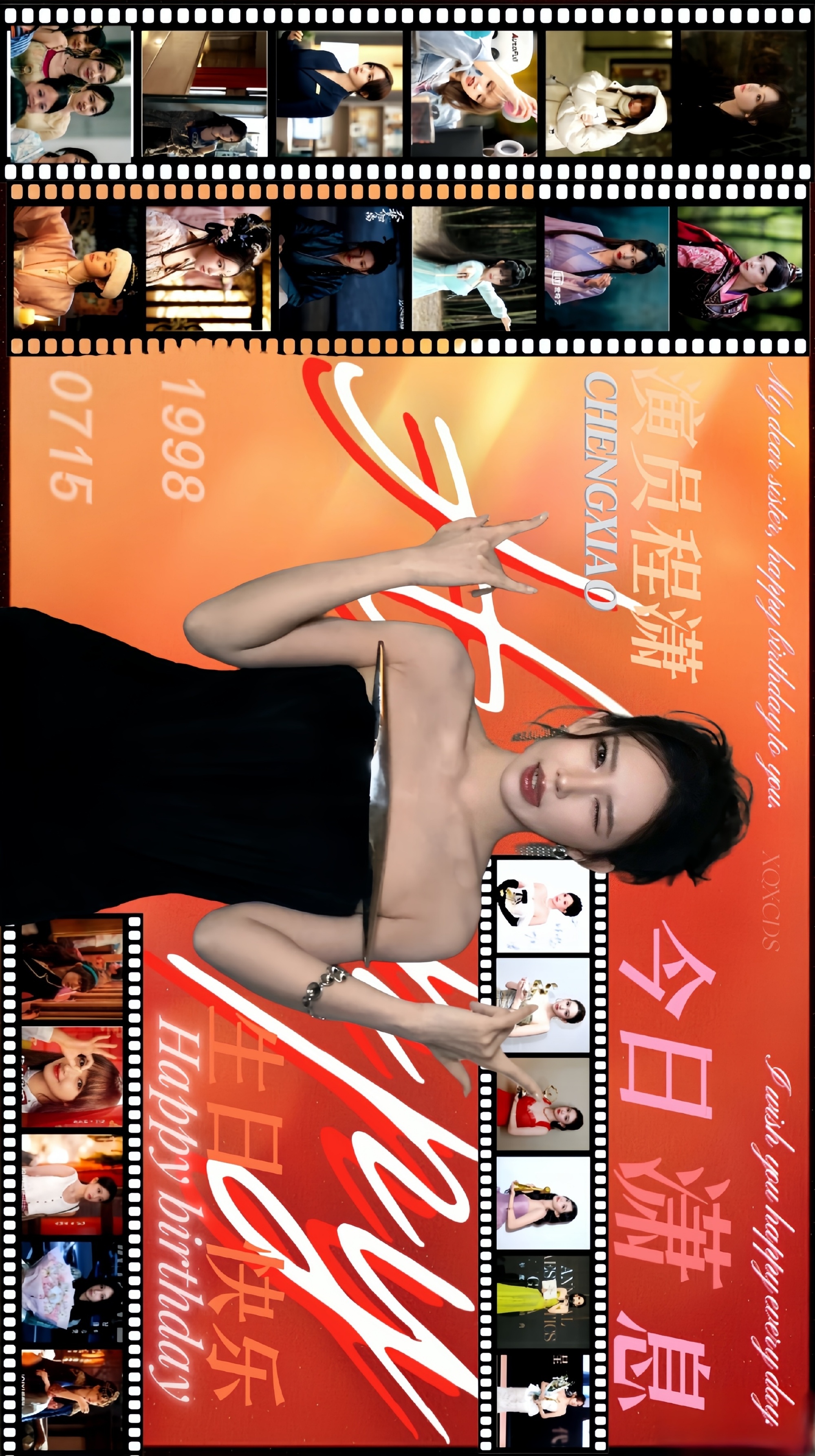 程潇0715生日快乐 🍊程潇和我换物料了 姐姐快来和我交换物料呀p1是去年生日