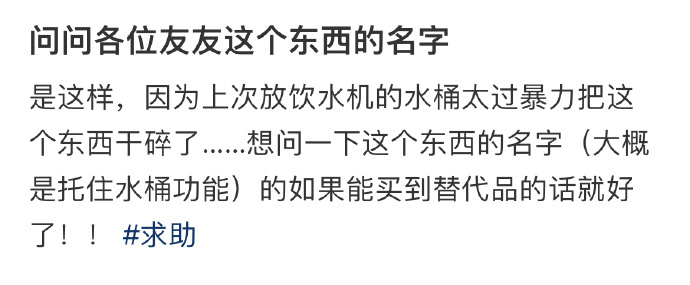 问问各位友友这个东西的名字 ​​​