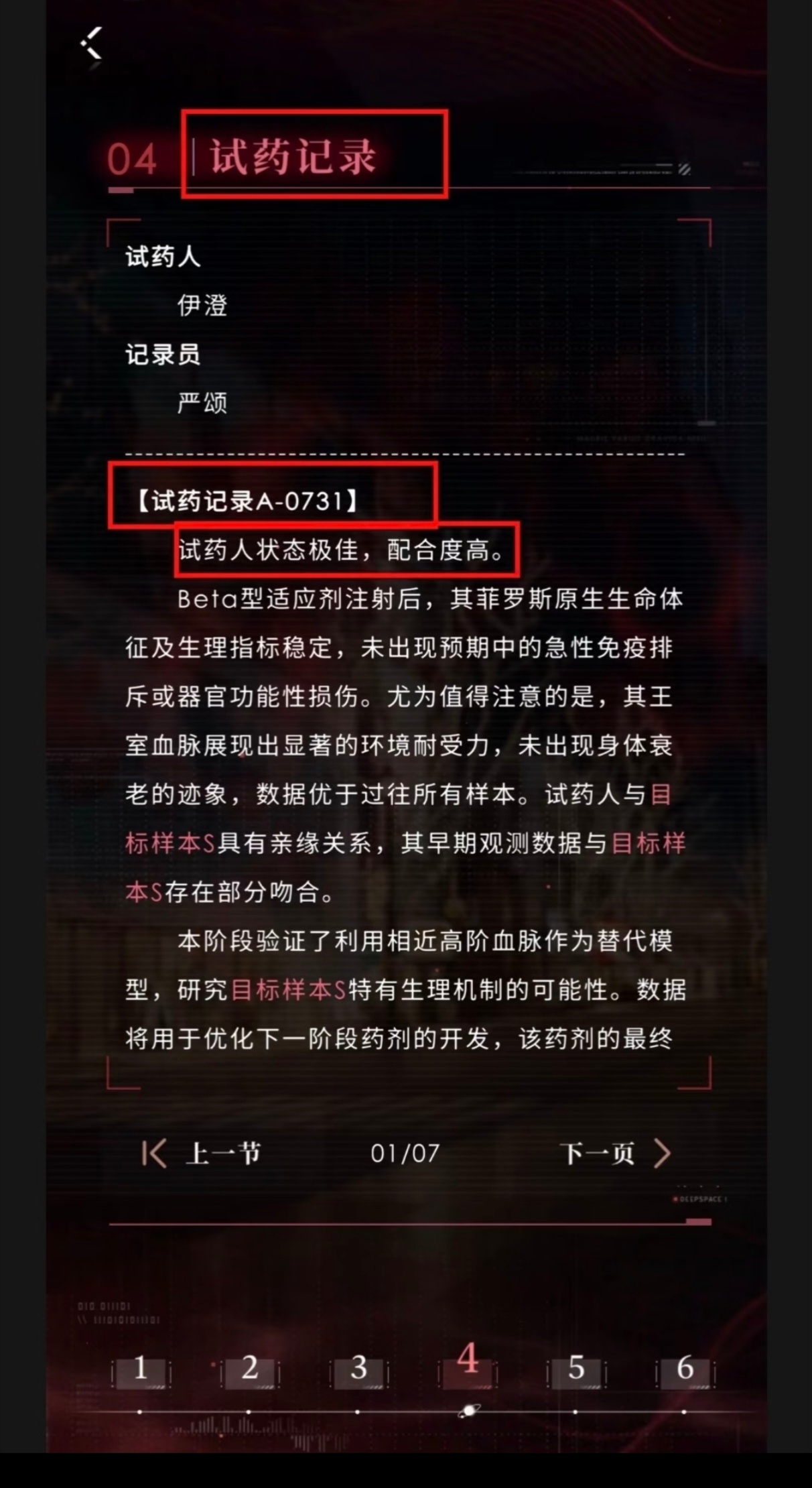 恋与深空敖尹取消上线这不是转移事情重心吗?731不解释一下吗 