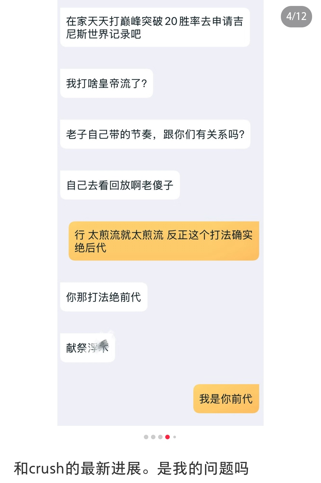 来拜读一下名著。致敬最爱吃中线最不爱输出的刷子打野和对抗：皇帝流都玩不明白天生太