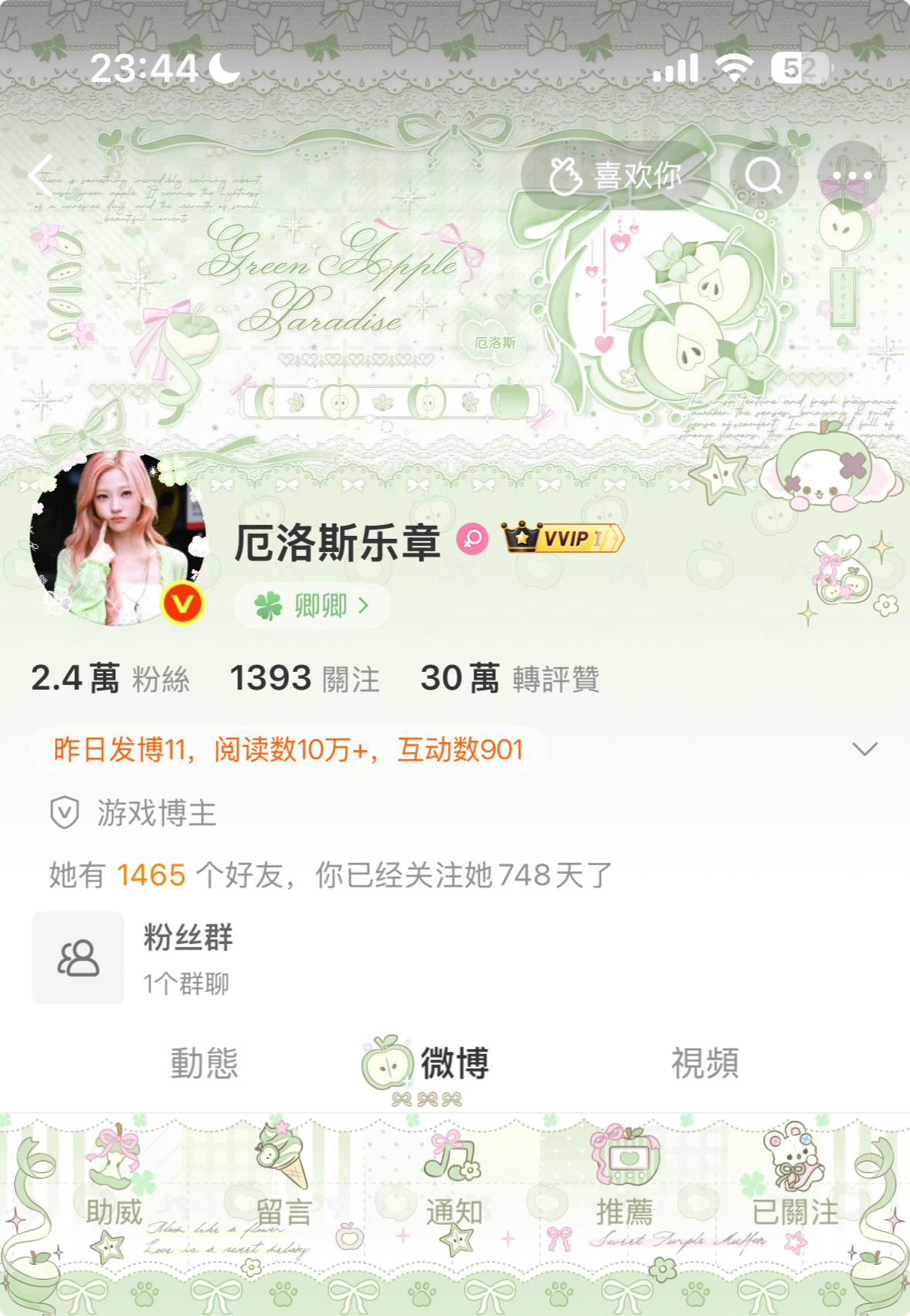 🍏完全适配 