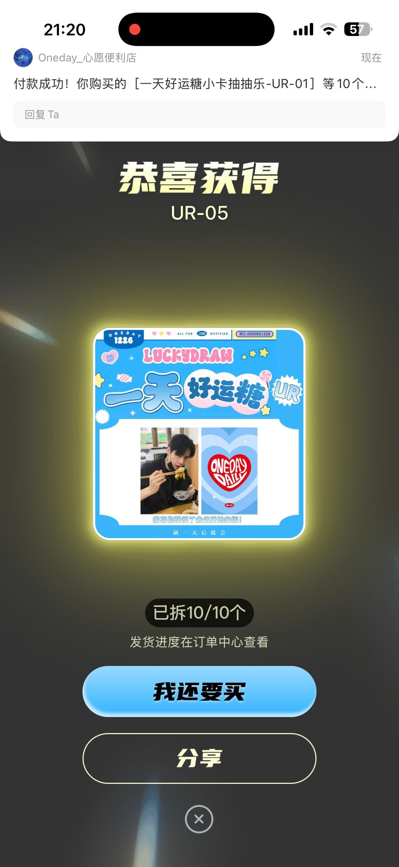刷首页看到两位麻将姐妹又抽到了隐藏，刚给其中一位评论了我还没抽到，抱着试一试的心