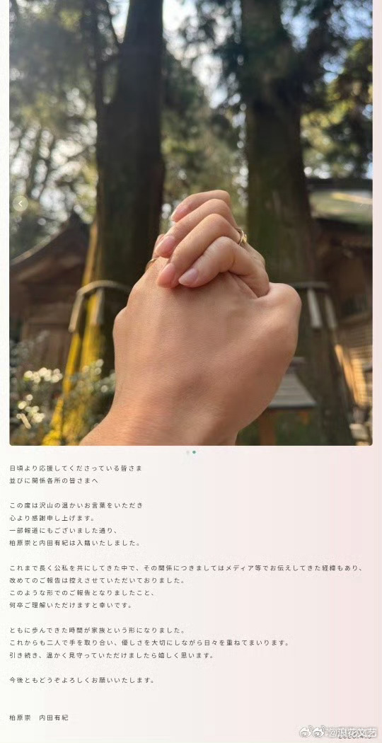 内田有纪柏原崇宣布结婚