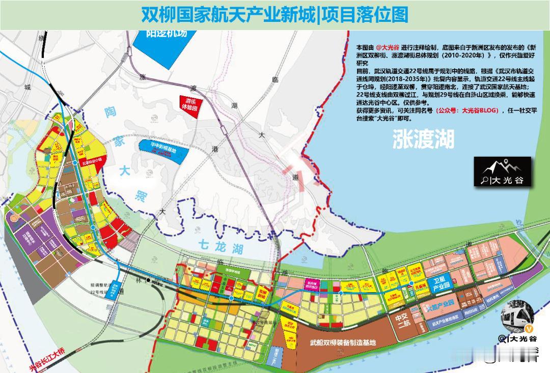 武汉国家航天产业基地|双柳 项目落位图更新！

高清原图均可在 G众号 “大光谷