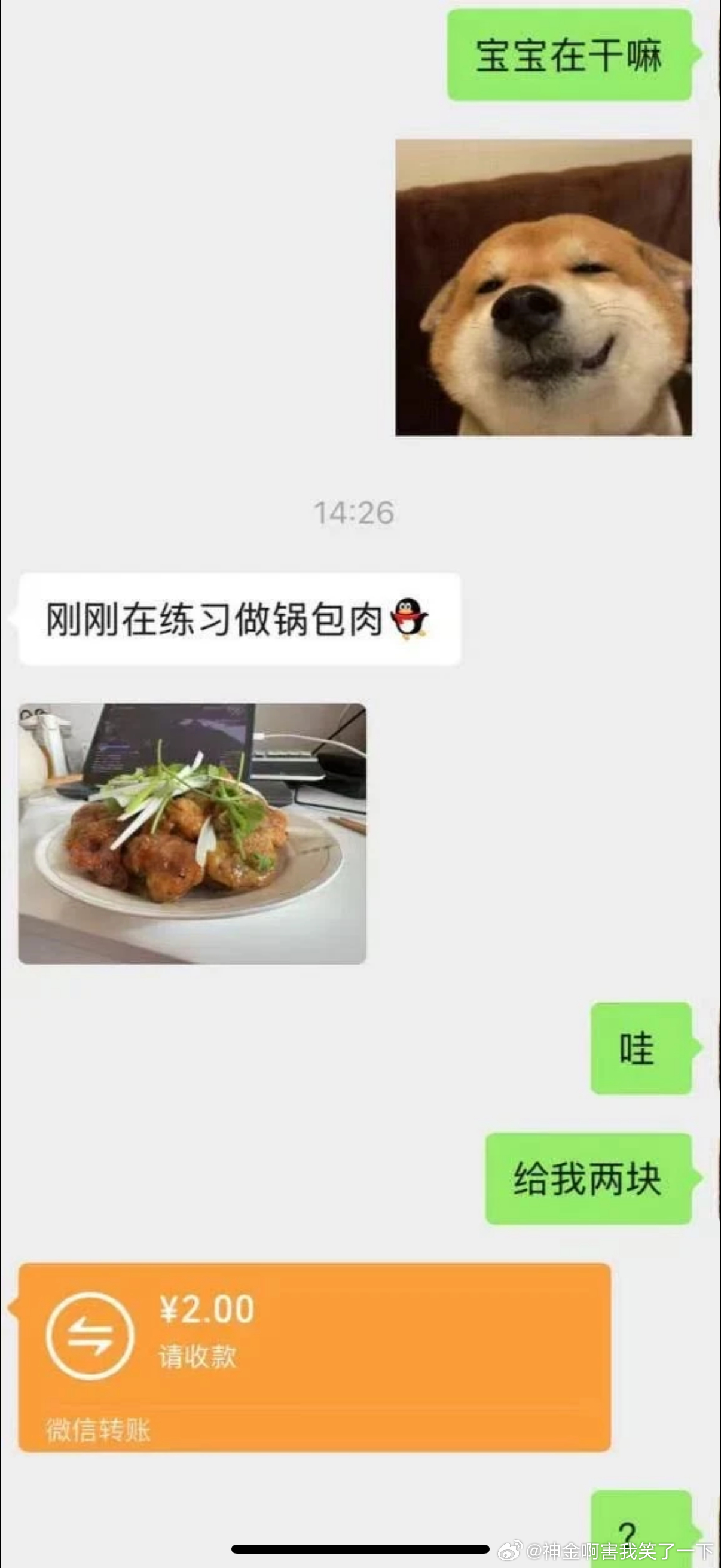 5537哈哈哈理解没毛病 ​​​