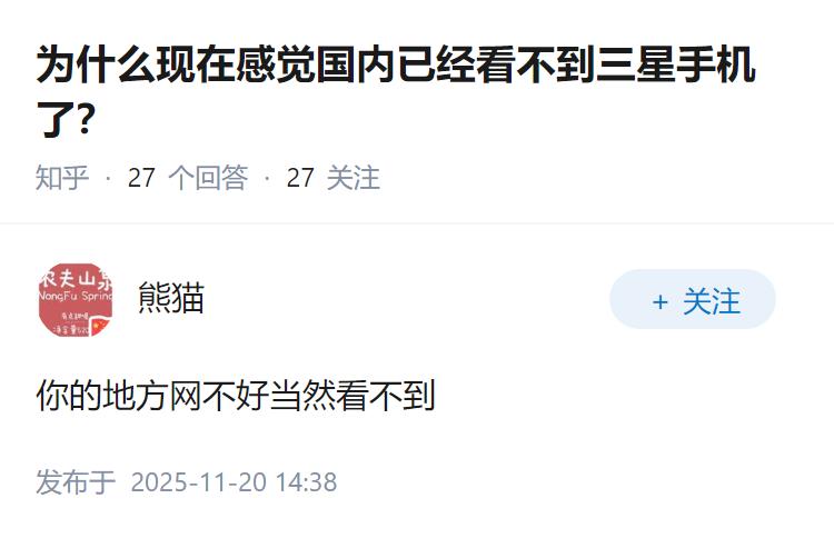 为什么现在感觉国内已经看不到三星手机了？