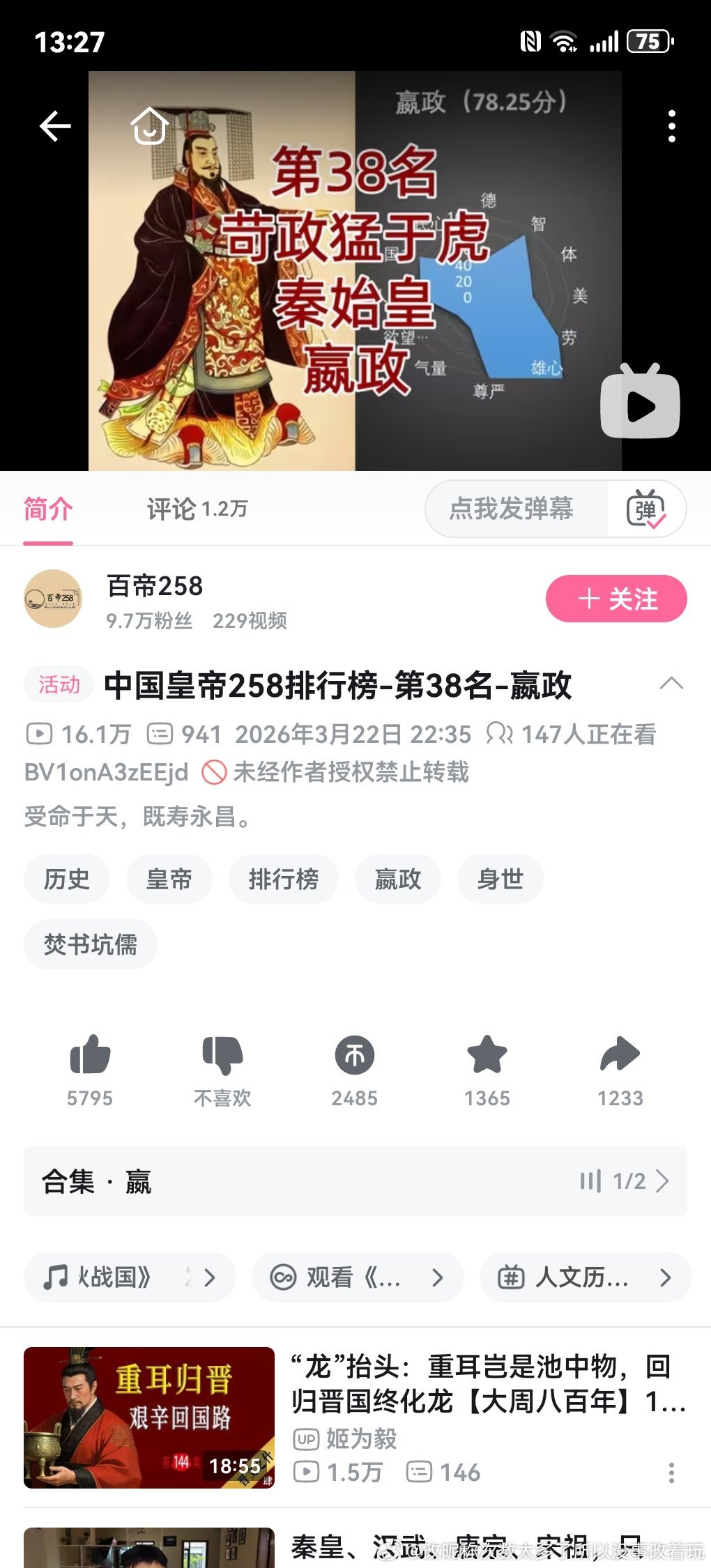 哇，好久没看错过了百帝258的“大活儿”