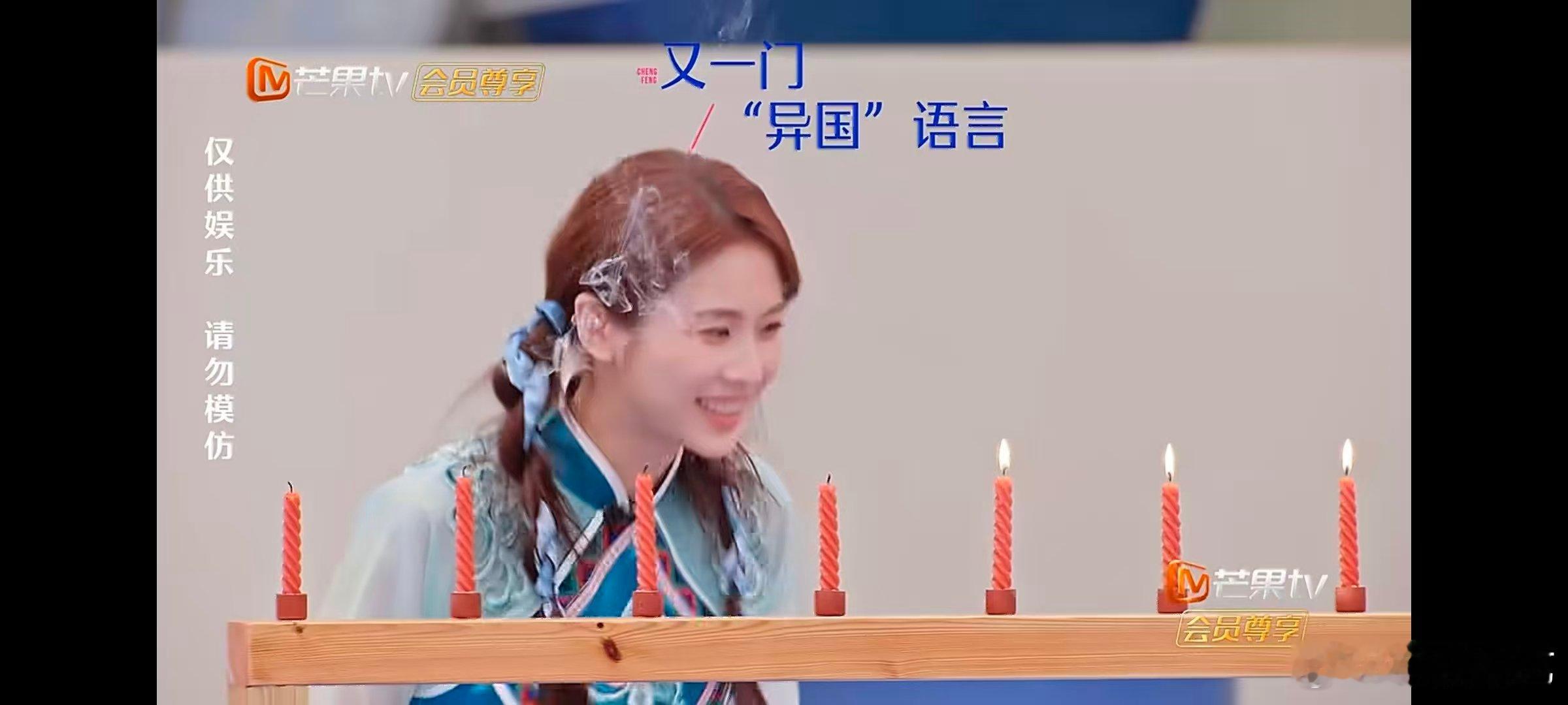 张慧雯张慧雯吹蜡烛全靠呸乘风2026慧雯吹蜡烛作废后直接放飞自我，呸呸呸全场最强