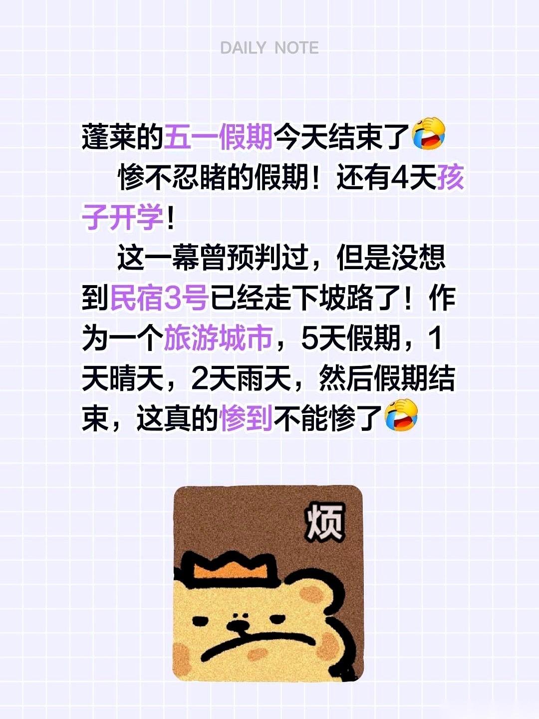 就指着这5天活呢。
结果五一第3天，我站在民宿门口，看着空荡荡的走廊，心里就一个