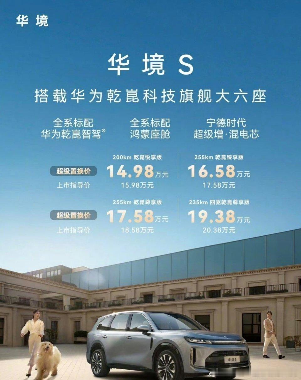 哪怕是华为境，依旧是五菱的超高性价比风格
