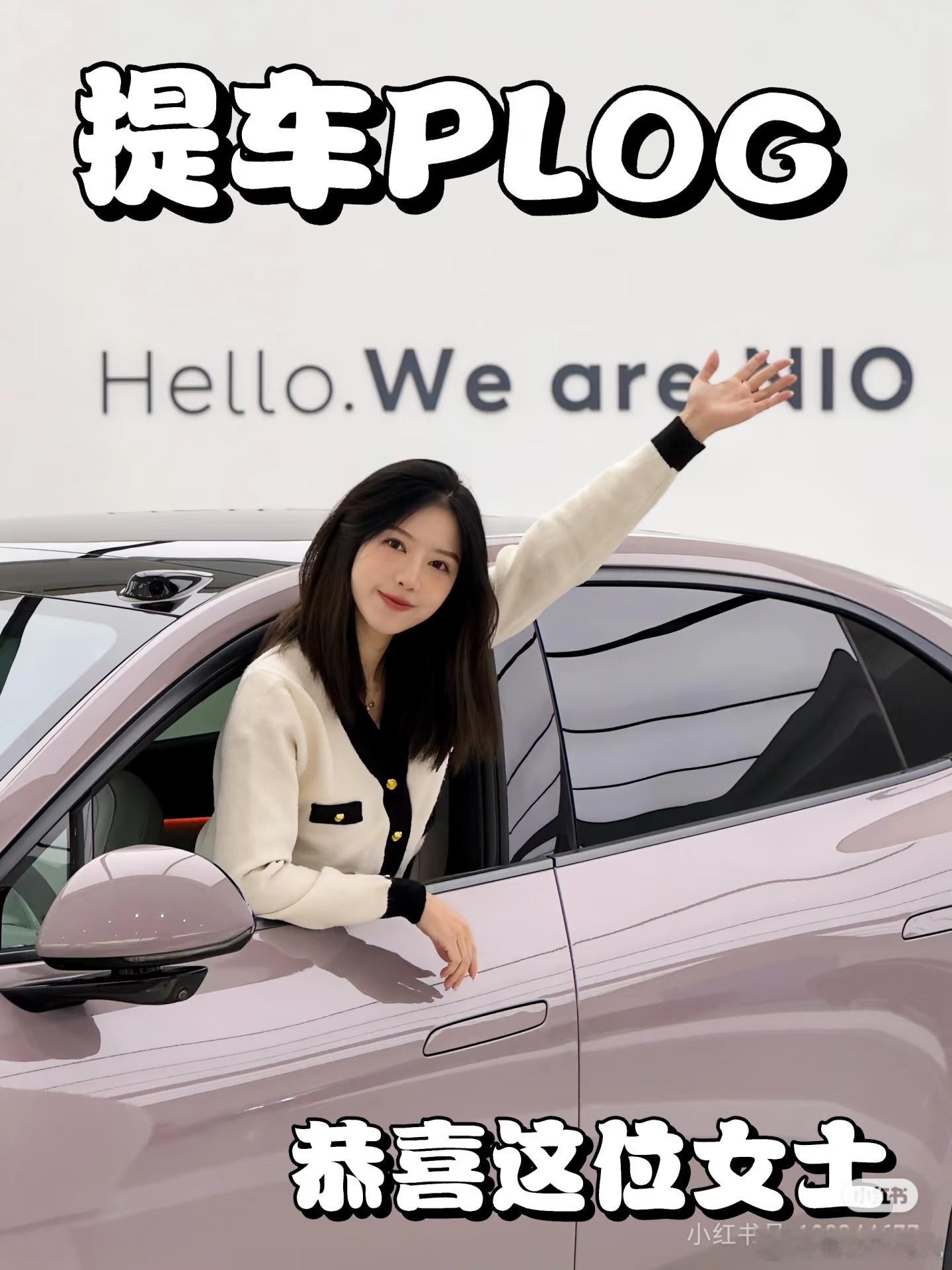 提车日记|恭喜这位女士喜提爱车🚗适合女孩子的车 颜值高的车 让人心动的车即日起