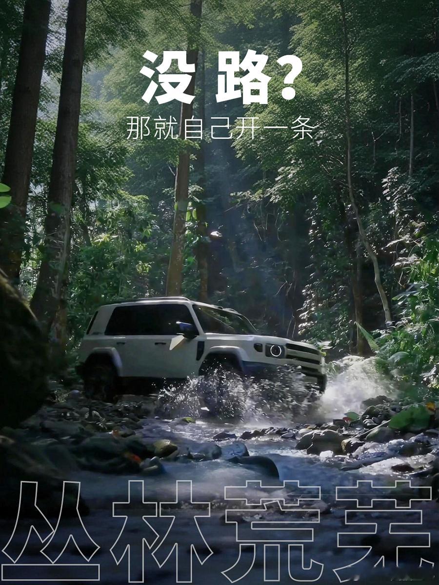 宁德时代发布极域之约技术发布会。并且给出了胡同，深林，沙漠，高速长距离等多个场景