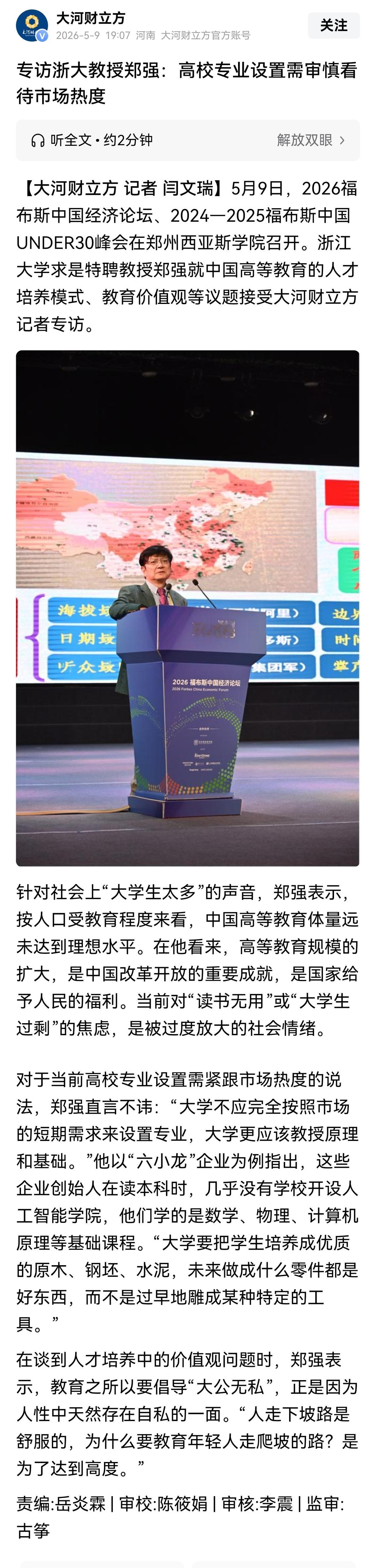 高校专业设置问题，根本在于高校扩招太快。1998年，普通高等学校招收本专科生10