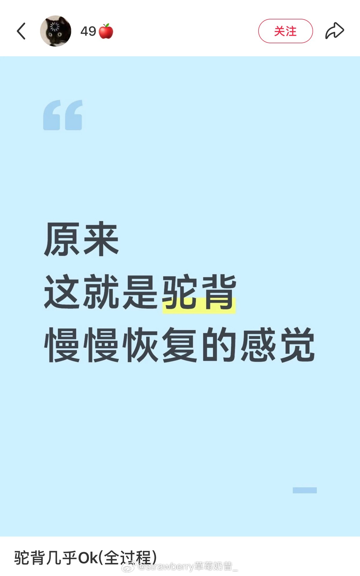 我刷到了这个！纠正驼背！ ​​​