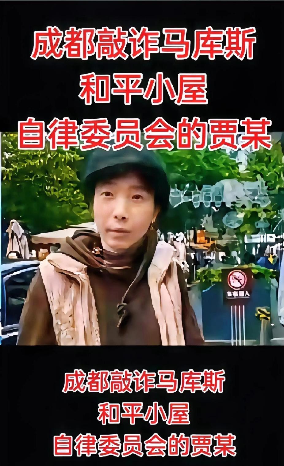 这事儿也太离谱了吧！贾女士直接把和平小屋给毁了？
周围居民都在指责，说好好的小屋