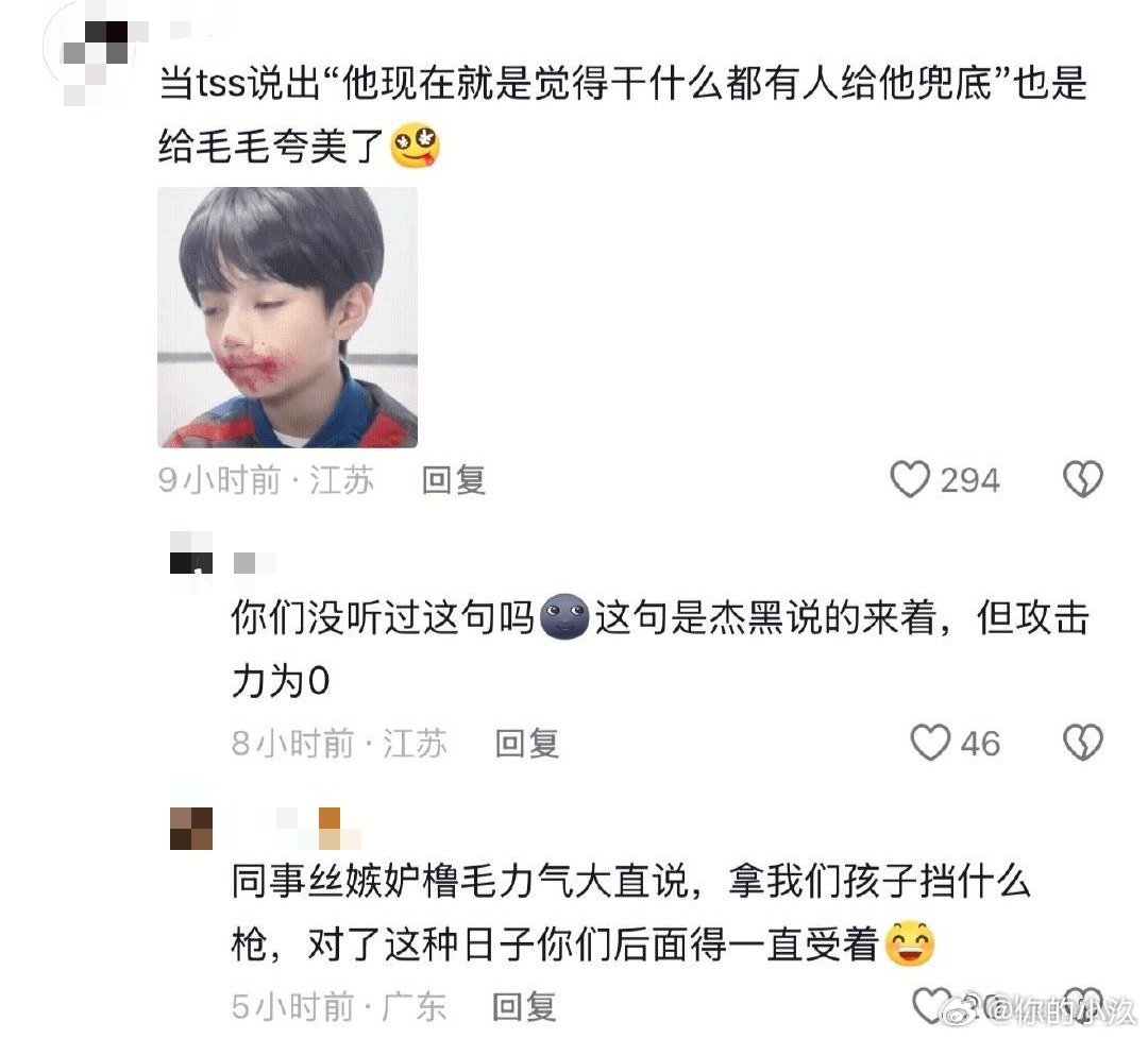 嫉妒毛姐有力气就直说 ​​​