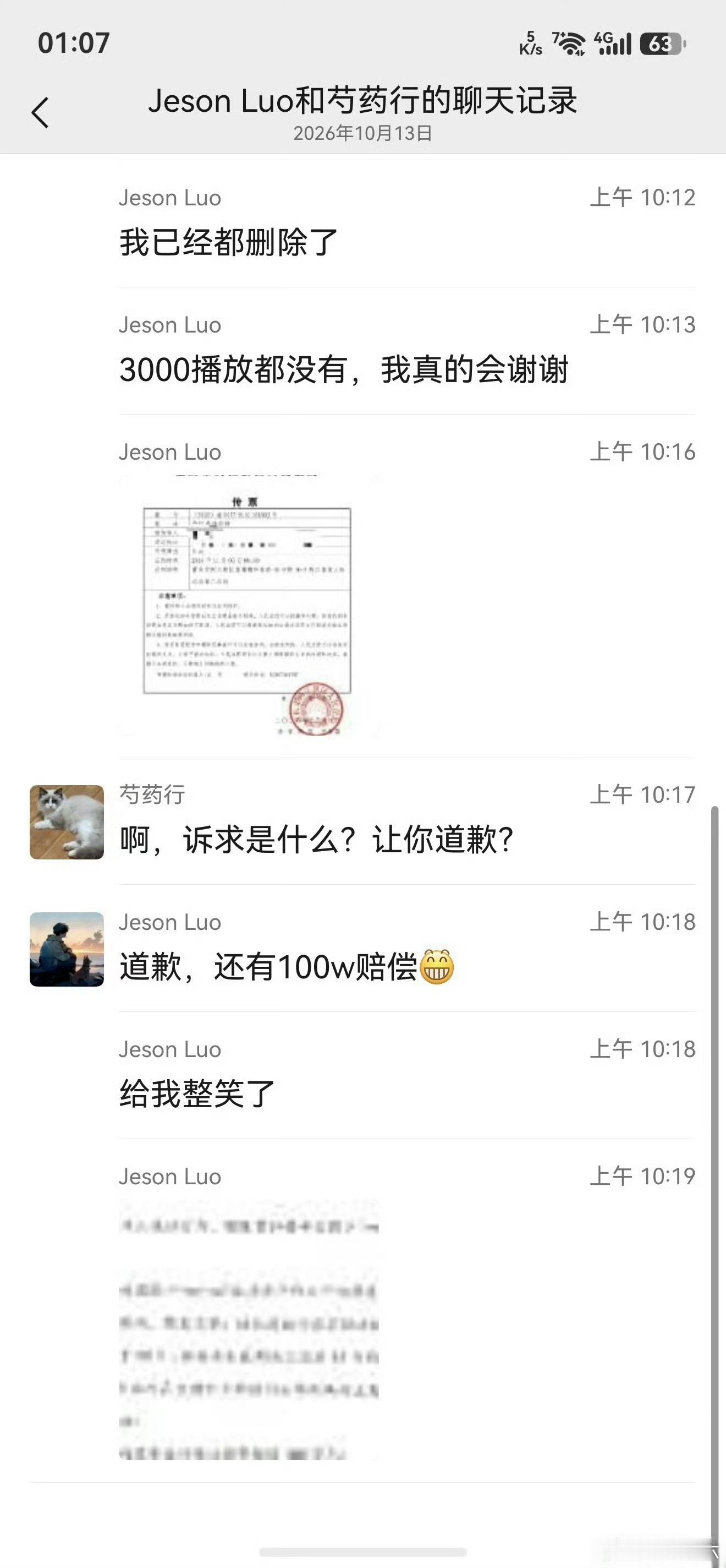 都是成年人，做事前用用脑子你造谣让你赔 100 万多吗？赛力斯起诉AI造谣问界者