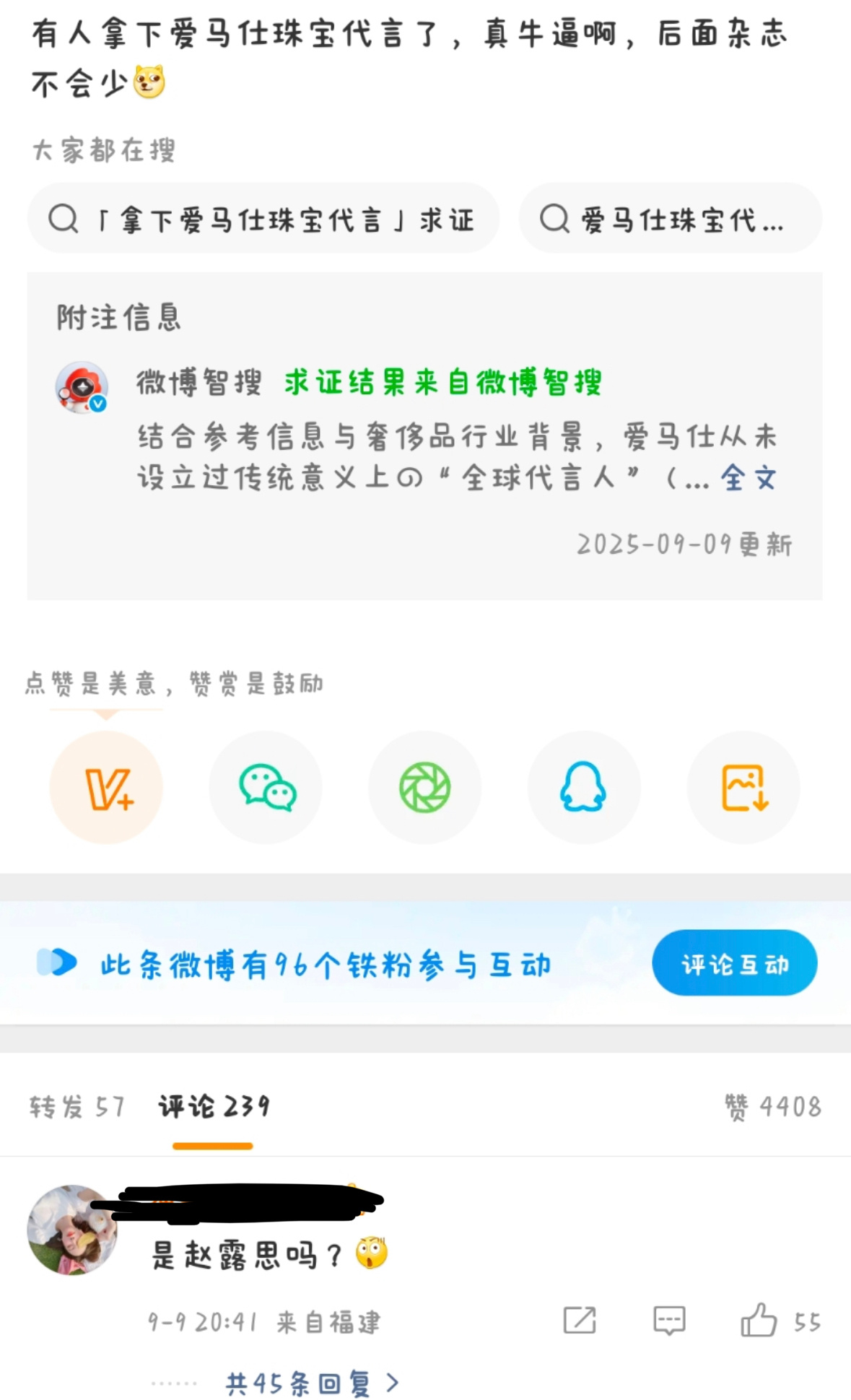 爱马仕不需要找代言人哈哈哈 ​​​