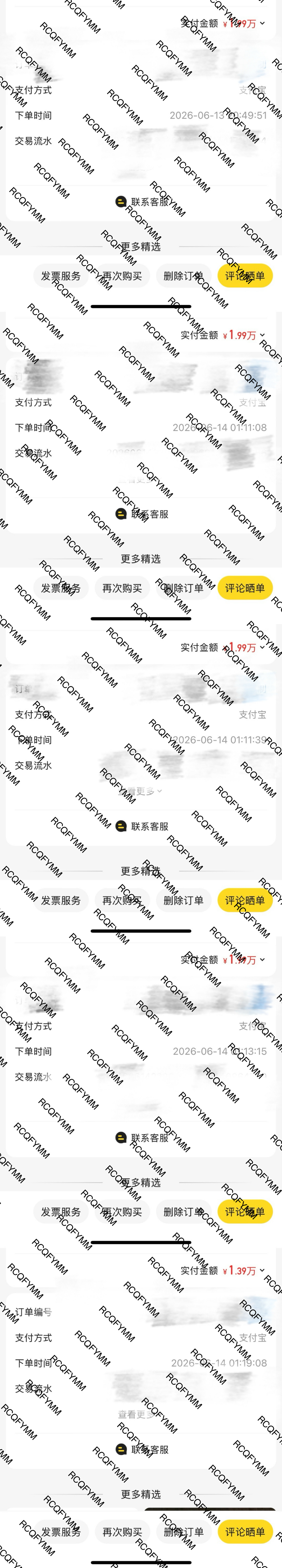 四代高会转入晒单楼 杨博文散粉入了470个高会👍🩷 