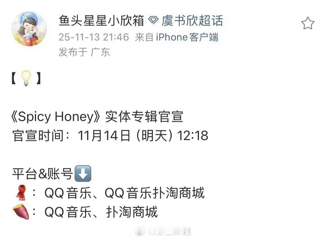 虞书欣这专辑不是去年出的吗？她还在台上说“销量不错” 