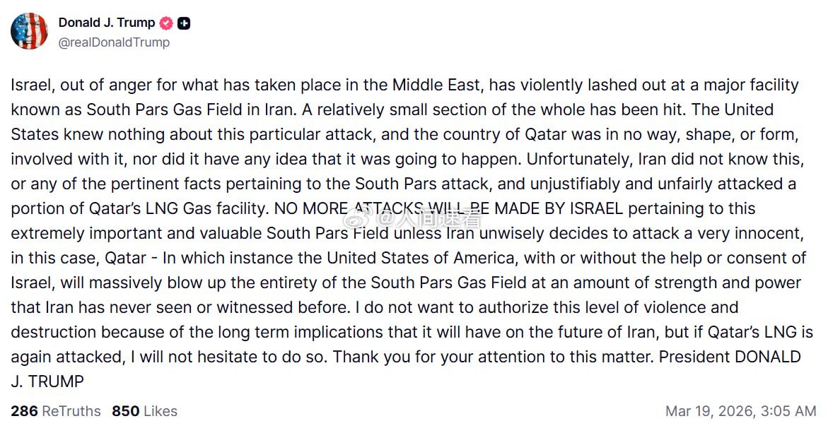特朗普回应未摧毁伊朗石油特朗普通过 Truth Social 发贴：以色列因中东