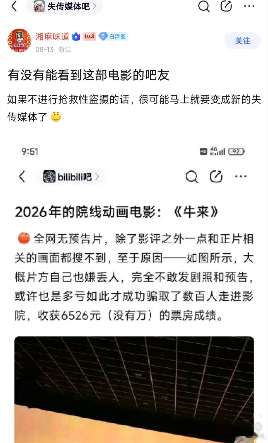 几天前，人们还在讨论《牛来》会不会成为失传媒体。牛来是为拿百万补贴吗