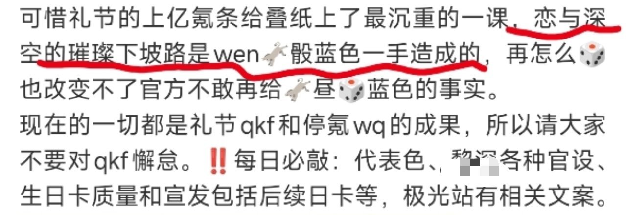 小吃里脊一如既往的🍬啊《恋与深空璀璨下坡路是因为🎲蓝色》 