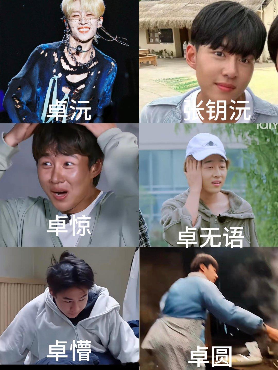 卓沅后陡门摄政王来啦卓沅‖ 