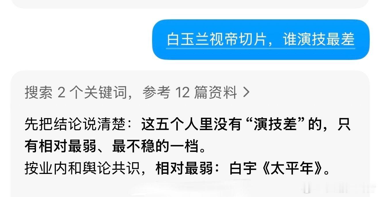 豆包说的 