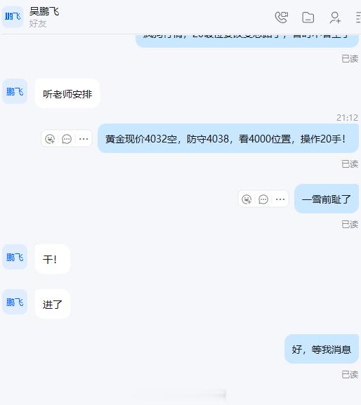 再一再二不在三了吧！32空单100点利润已经就位，剩下的带保本继续下看，我就不信