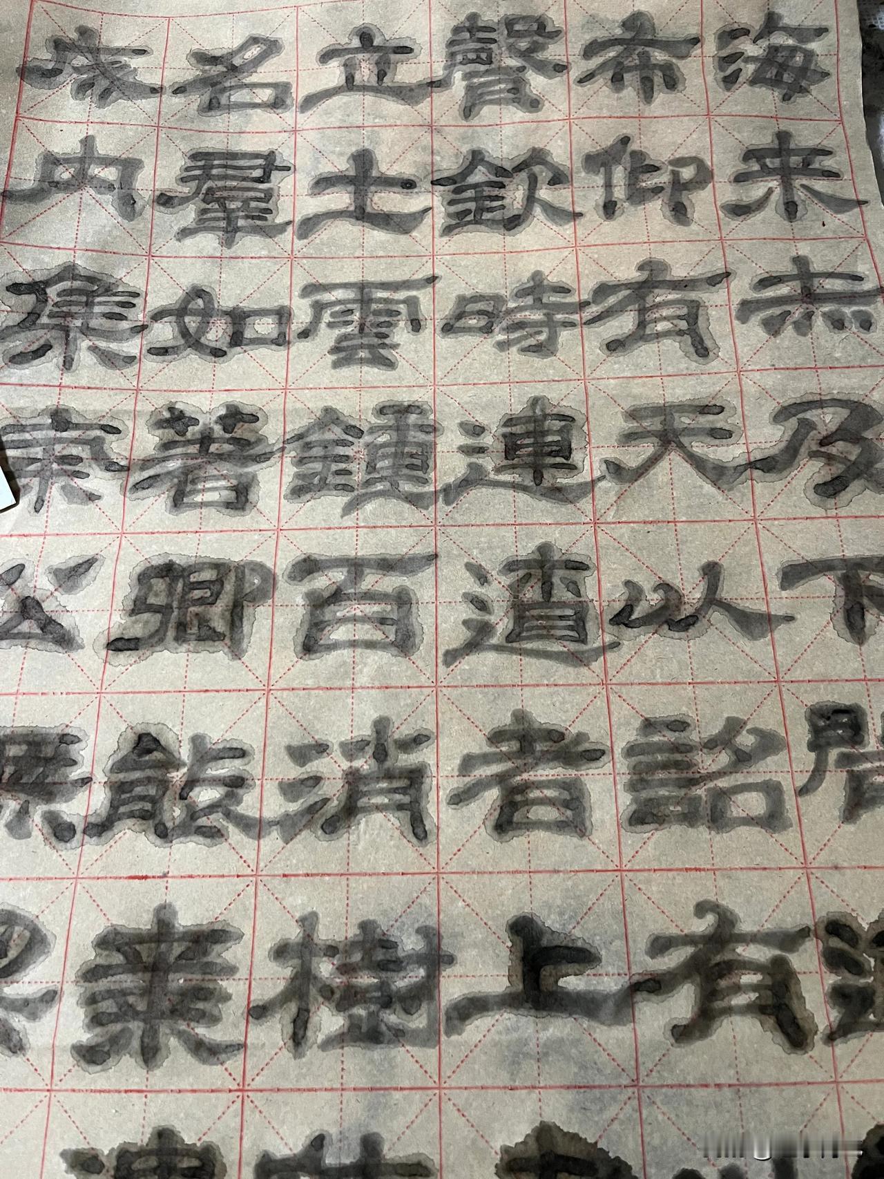 今天晚上临写，水加的多了。里面加了点茶水，没有想到出现了这种情况，是不是很神奇呢