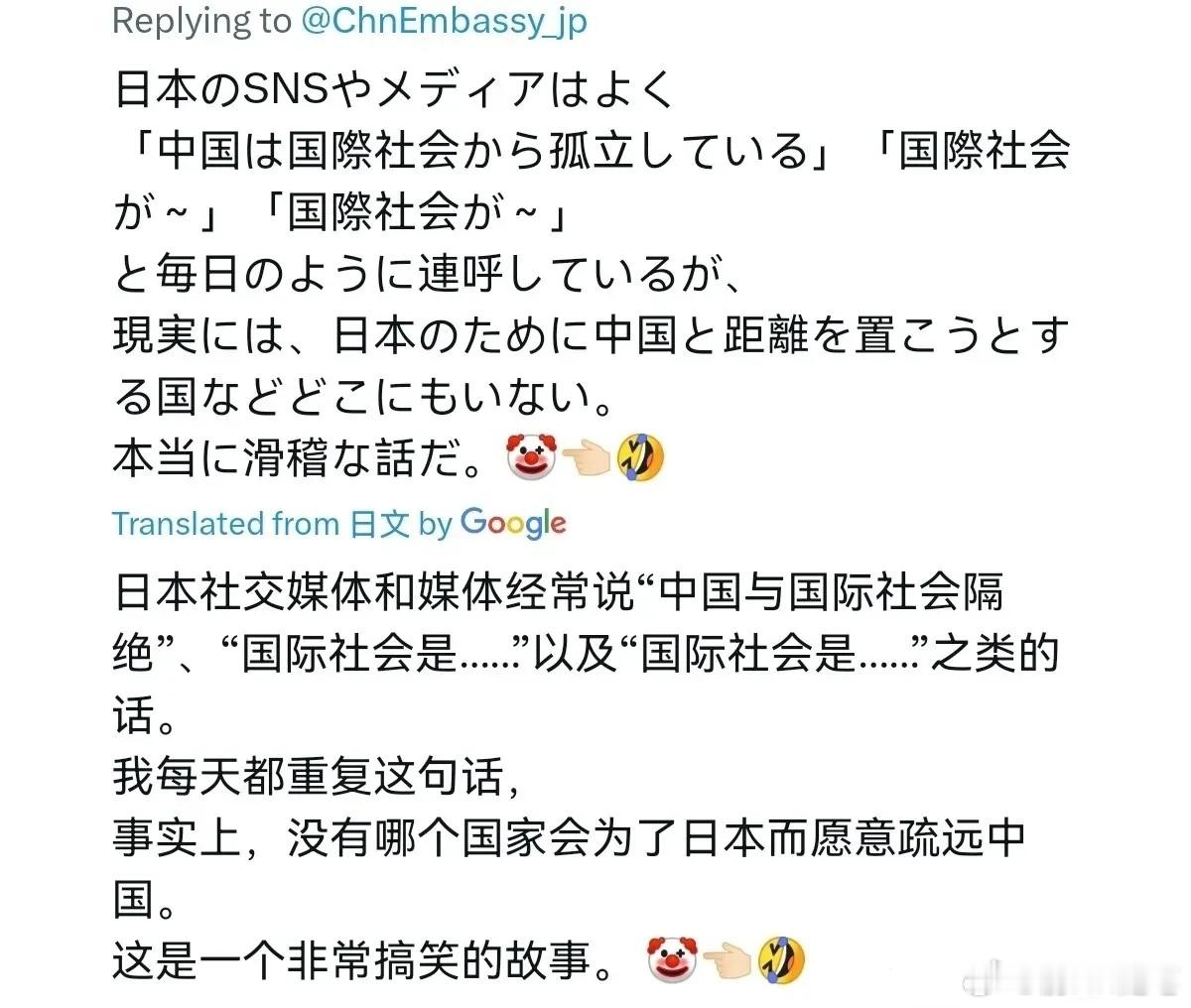 美国财长说高市早苗言论不影响美国，日本国内破防了！1月23日，中国驻日大使馆转发