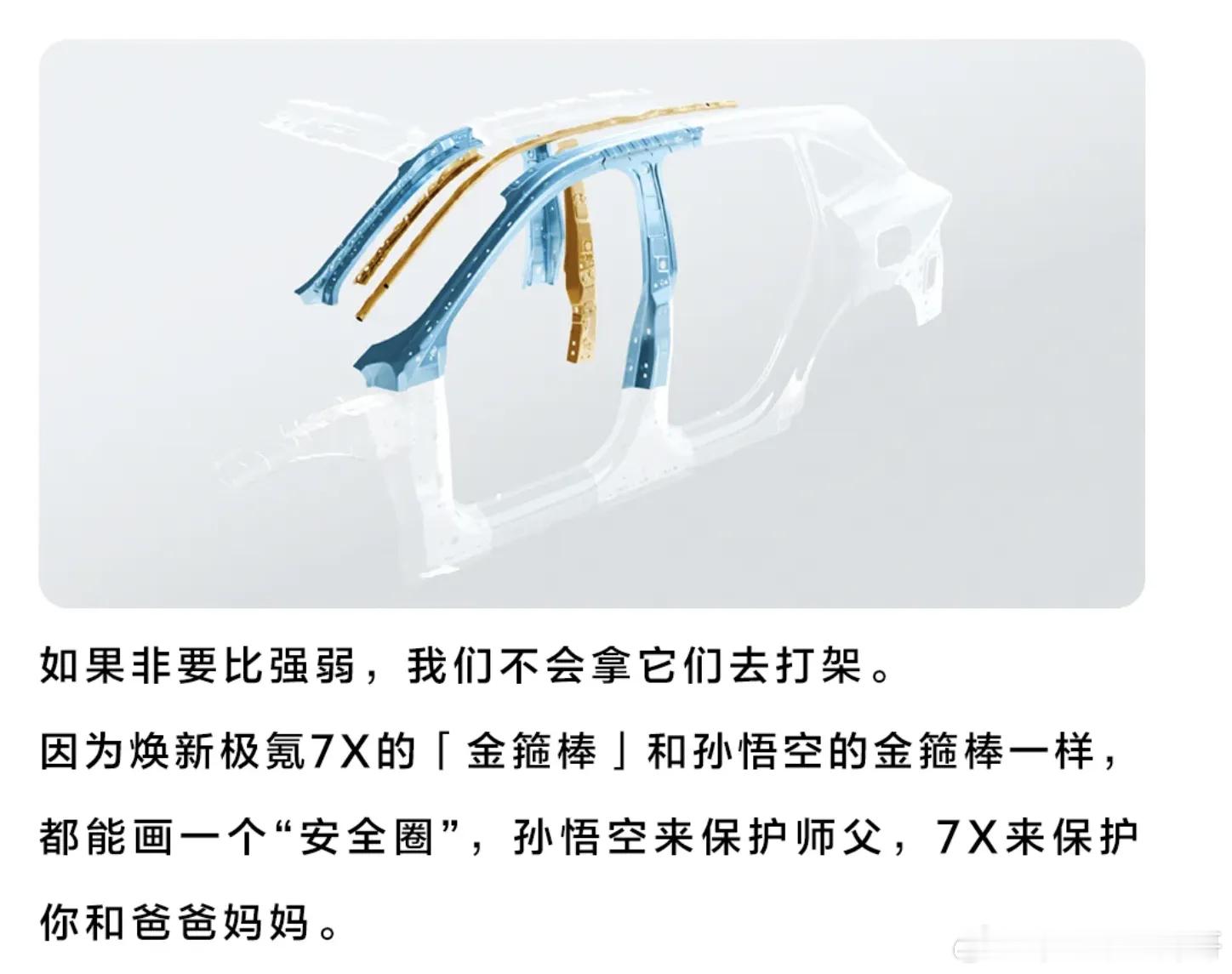 当央视用起重机将2.5吨卡车悬吊于一根汽车钢梁上时，极氪的金箍棒技术以近乎科幻的