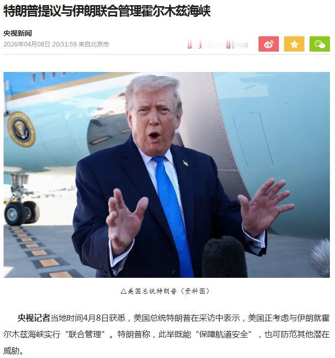 打不过，就招安，死敌瞬变合伙人！——不得不说，特朗普的身段真灵活。[马思纯的微笑