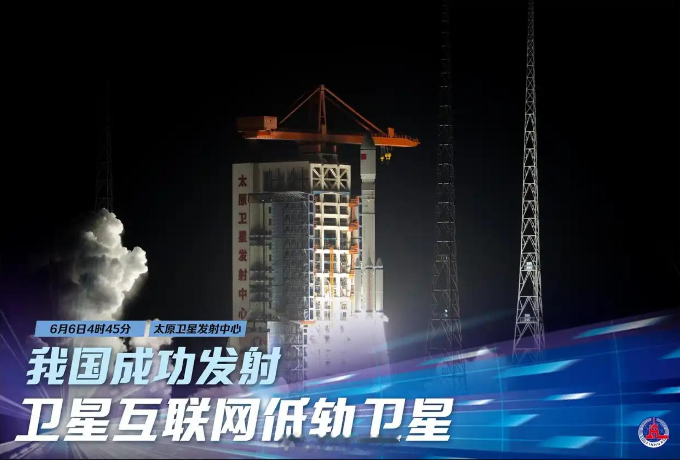 我国卫星互联网低轨卫星发射成功 互联网低轨卫星对于我们普通人有什么影响？✅ ​全