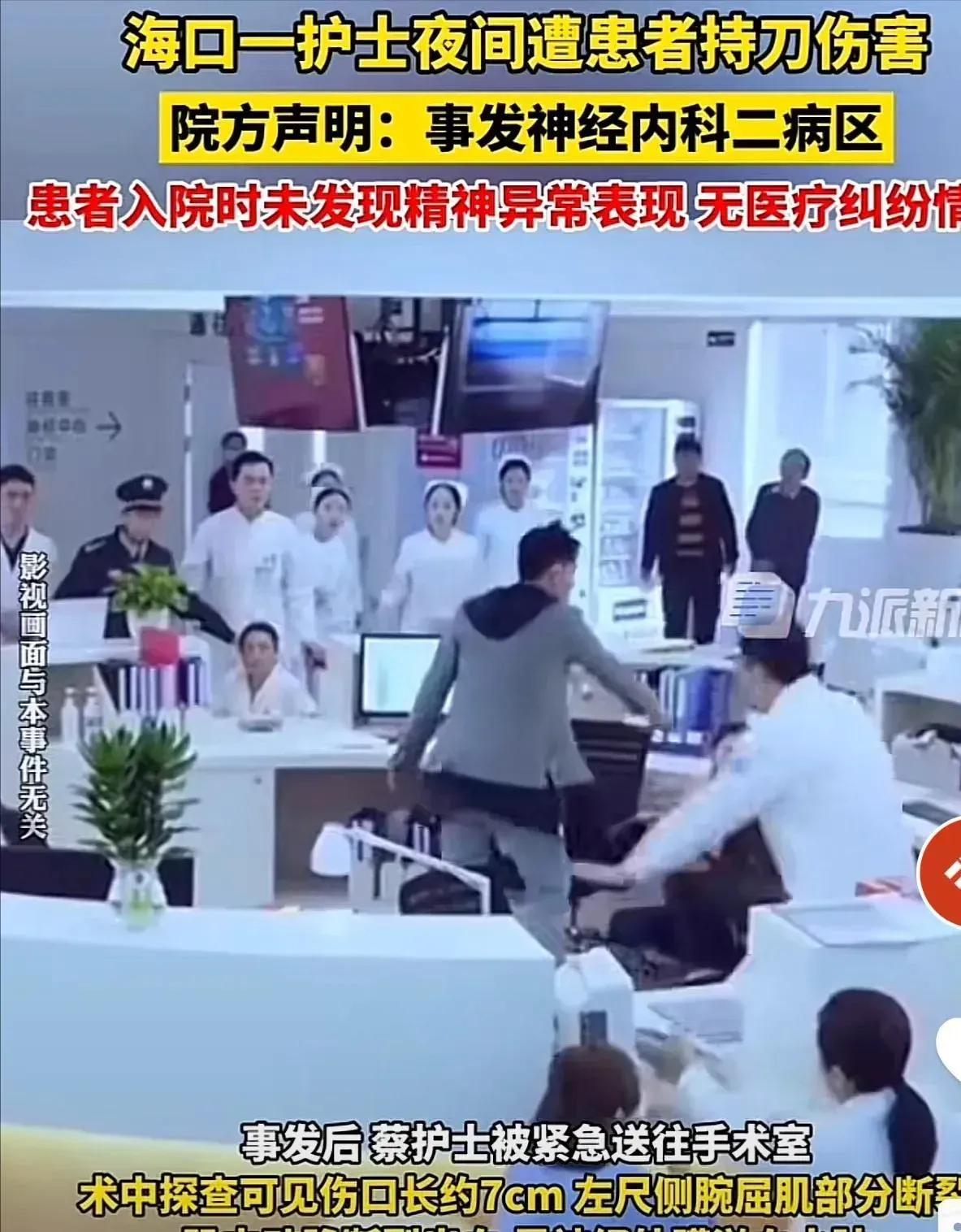 必须死刑！”海南，护士在值班时，一男性患者趁其不备，竟拿刀子对护士的脖子疯狂捅刺