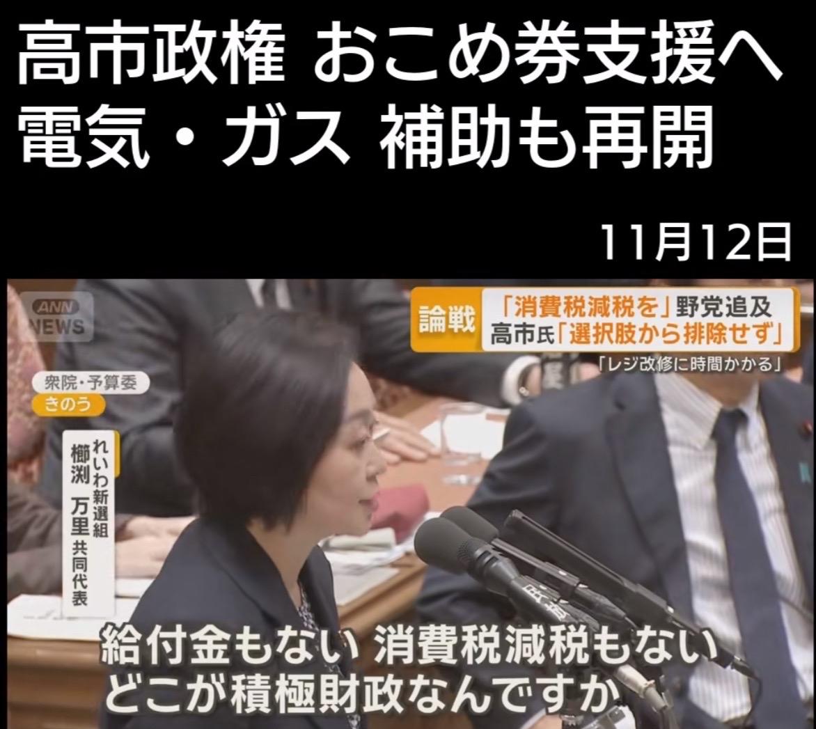 不发补助，不减税，准备发大米券，1-3月重开电费煤气费补助。不过，大米券需要地方