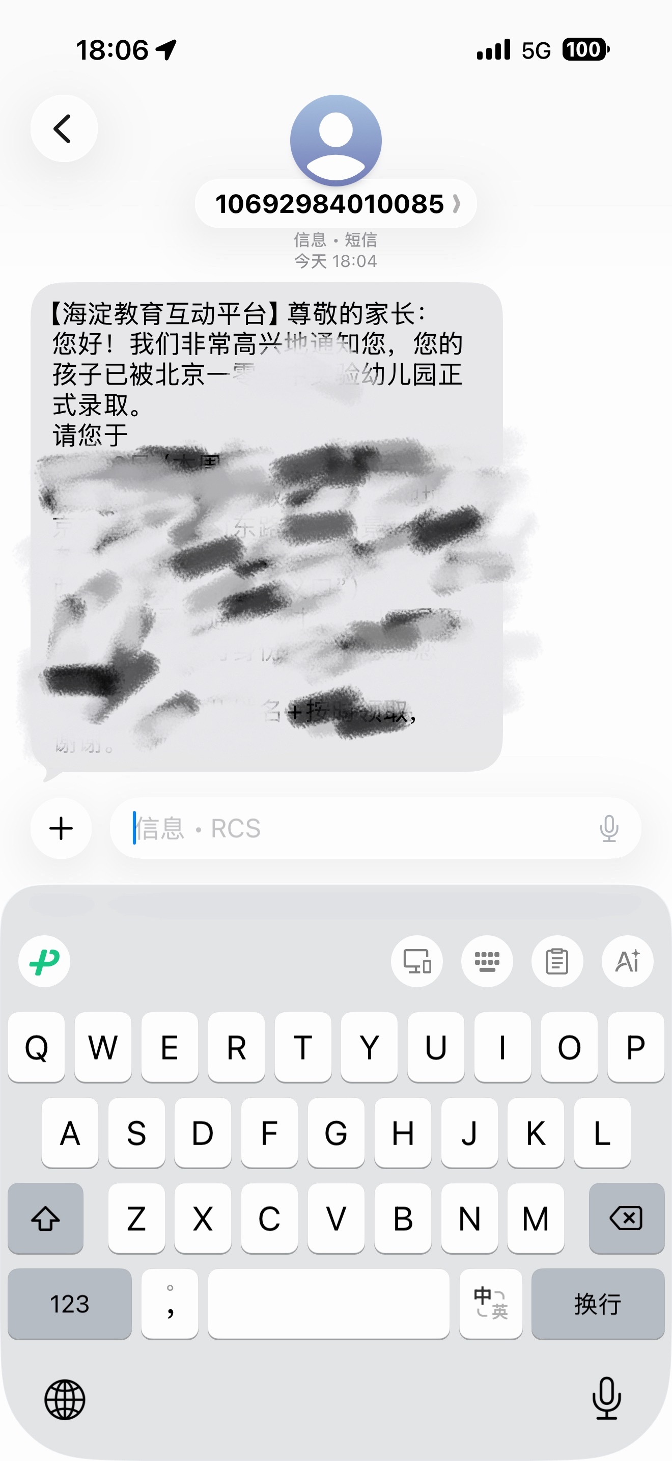 恭喜，我儿子收到录取通知书了记录一下，我儿的第一张“录取通知书”！ 